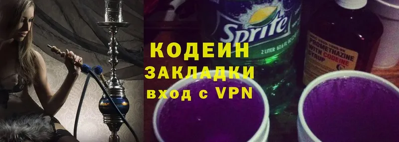 где купить наркоту  Рязань  Кодеиновый сироп Lean Purple Drank 