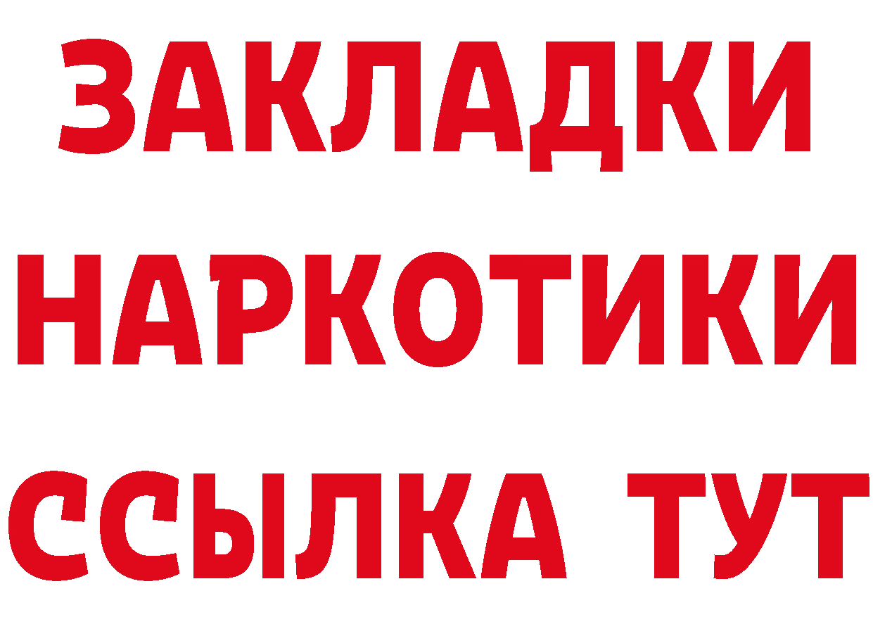 Бутират вода зеркало даркнет кракен Рязань